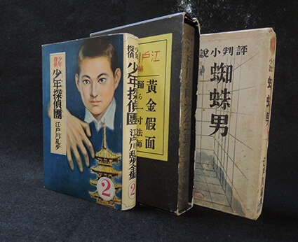 Tác phẩm “Shounen tantei dan” (bên trái) được dịch sang tiếng Anh với tựa “Boy Dectectives Club” bởi Gavin Frew.